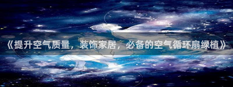 凯发旗舰